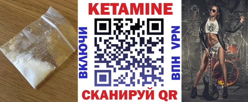 наркотики  ссылка на мегу вход  Кетамин ketamine  Нея 