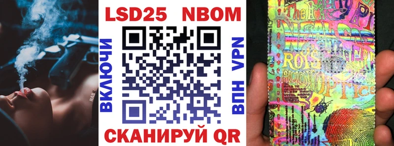 Марки 25I-NBOMe 1,8мг  Нея 